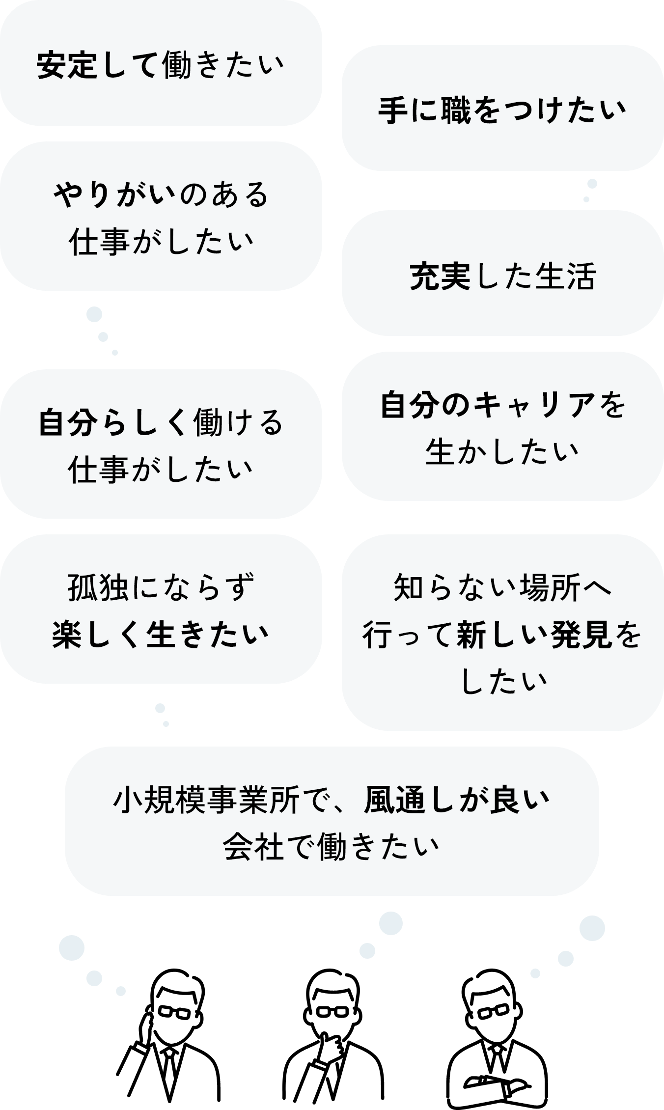 そんな方々に選ばれ続けています。