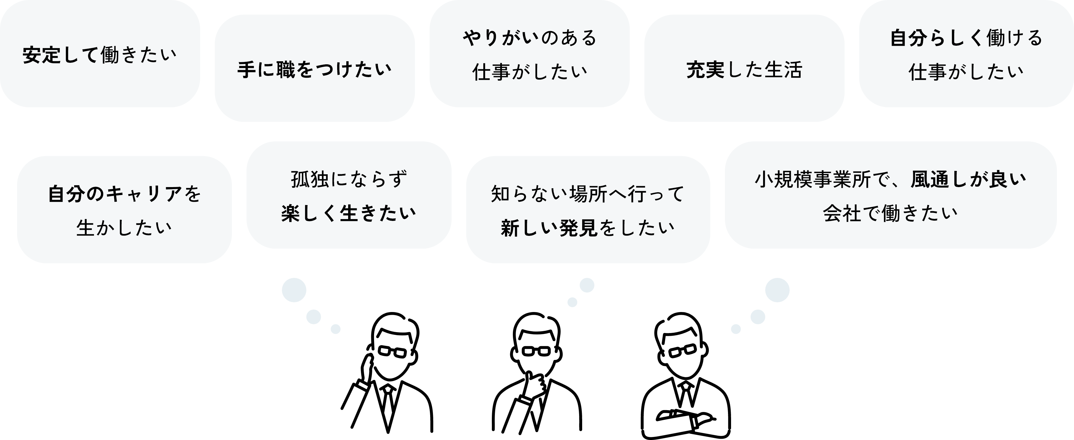 そんな方々に選ばれ続けています。